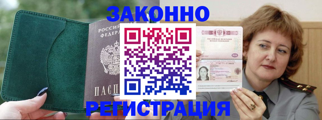 миграционный учет в Новой Ляле