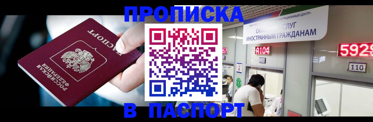 временная прописка в Новой Ляле