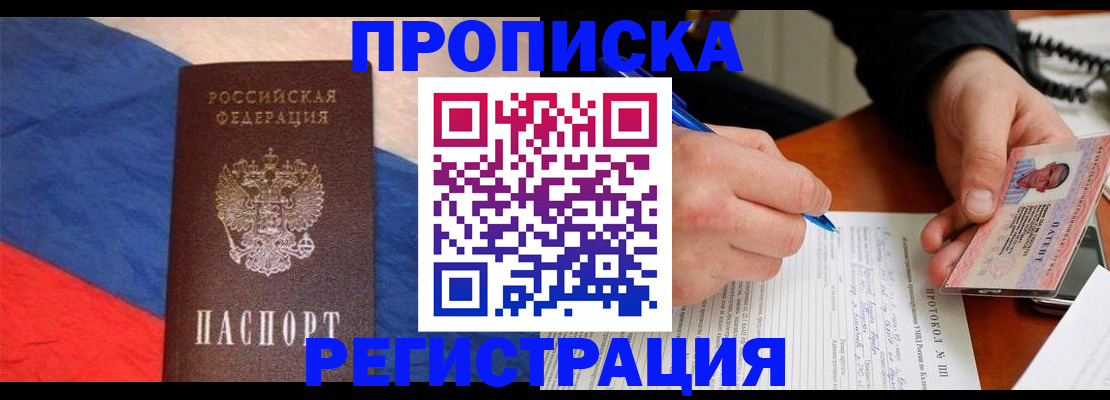 временная регистрация надежно в Новой Ляле